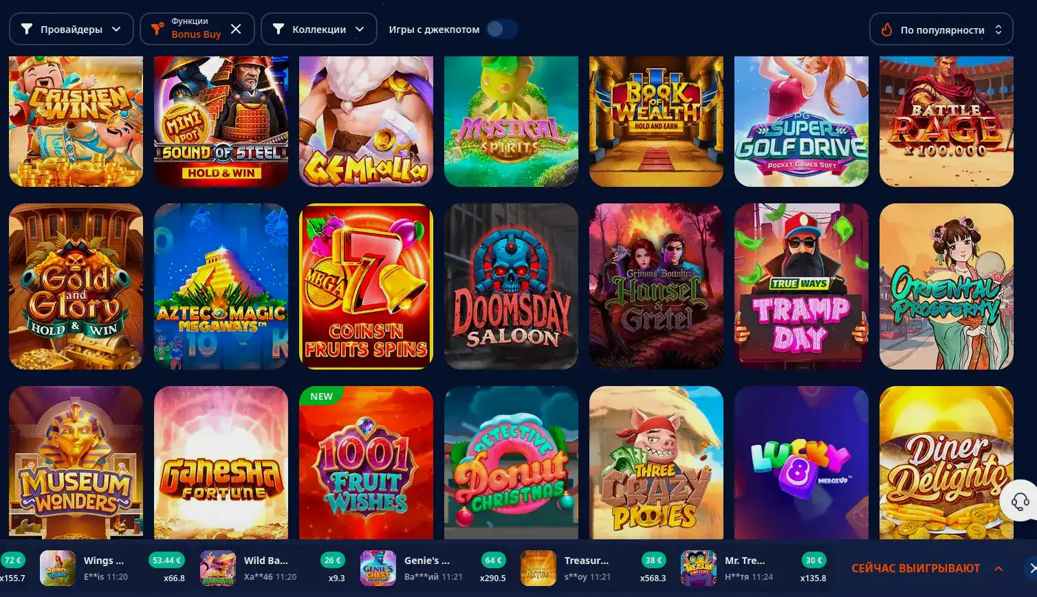 Бонусная программа Auf casino